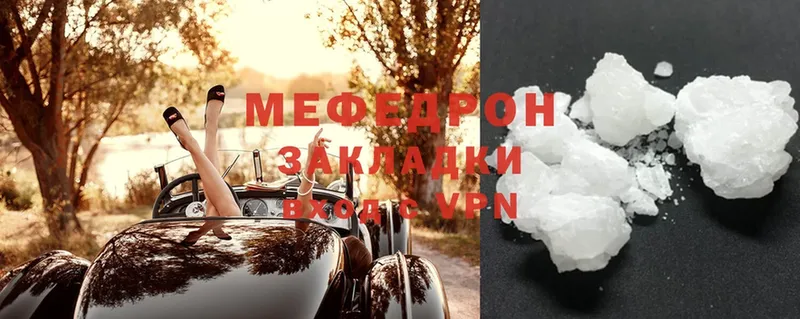 МЕФ mephedrone  наркота  Волгоград 